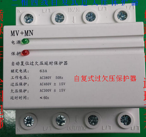 自復式過(guò)欠壓保護器