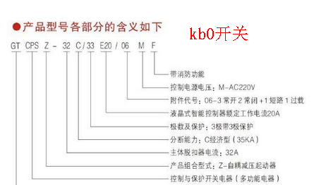 kb0開(kāi)關(guān)